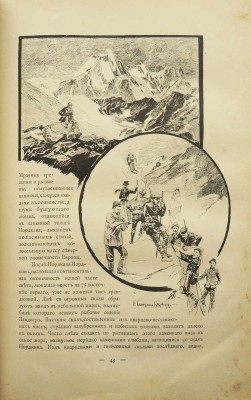 Елисеев А.В. По белу-свету. Очерки и картины из путешествий по трем частям Старого света. [В 4 т.]. [Т. 2]. СПб., 1898.